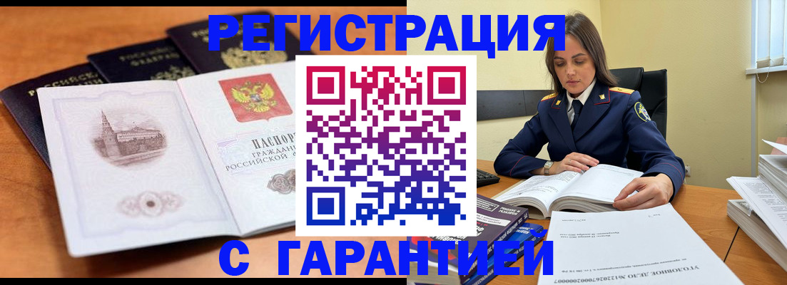 временная регистрация в квартире в Магадане