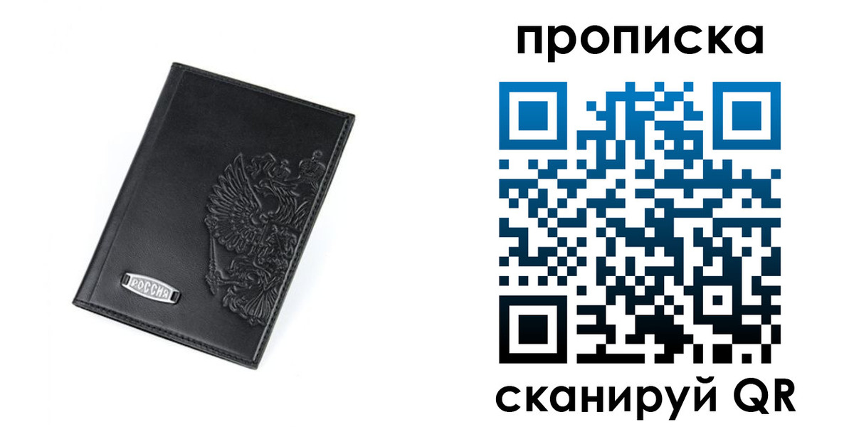 пропишу в квартире в Магадане
