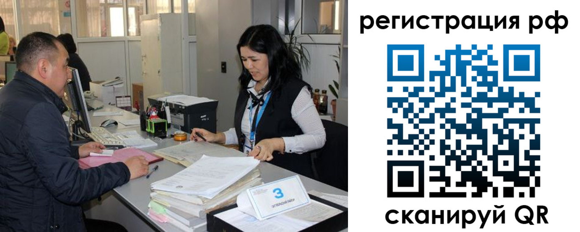 прописка ребенка в Магадане