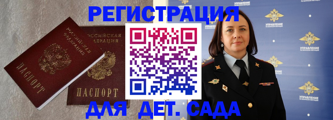 временная регистрация госуслуги в Магадане