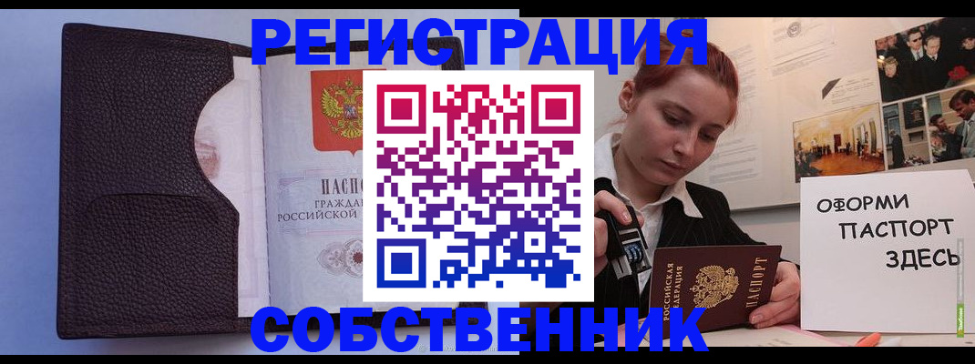 регистрация для школы в Магадане