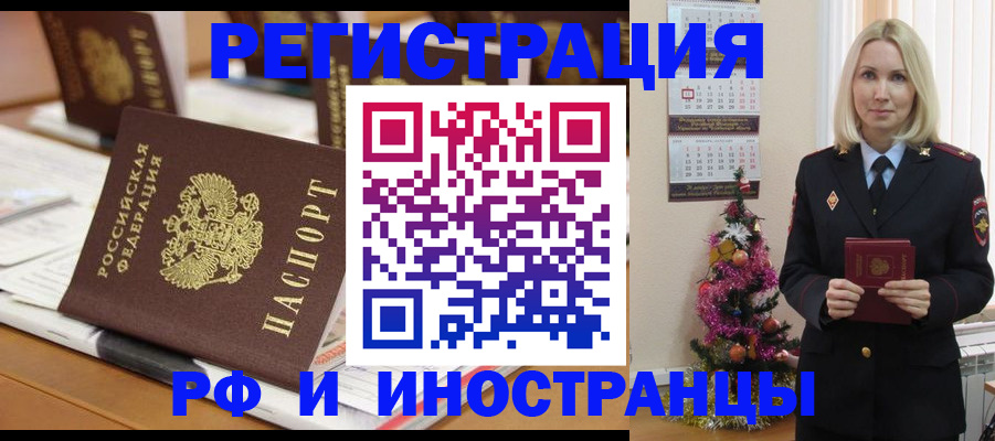 прописка законно в Магадане