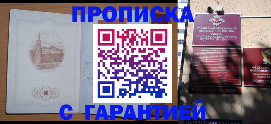миграционный учет в Магадане